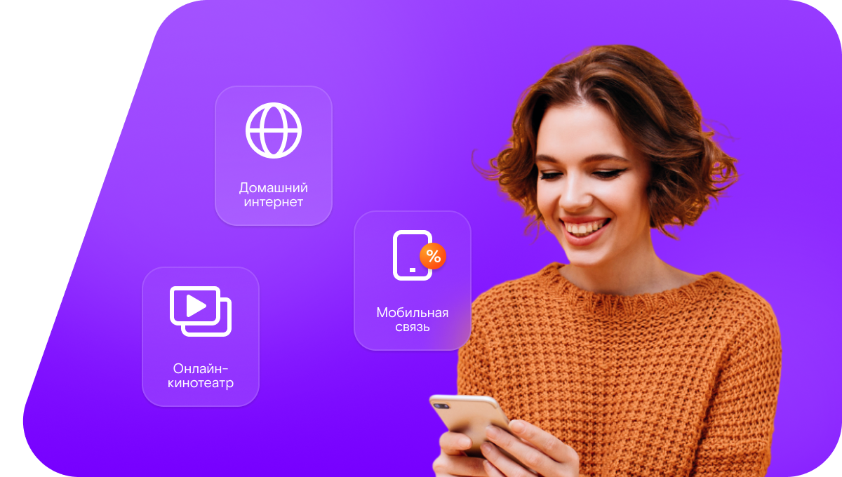 Промо-тарифы Ростелеком в&nbsp;деревня Покровка Вторая (Орловская область)